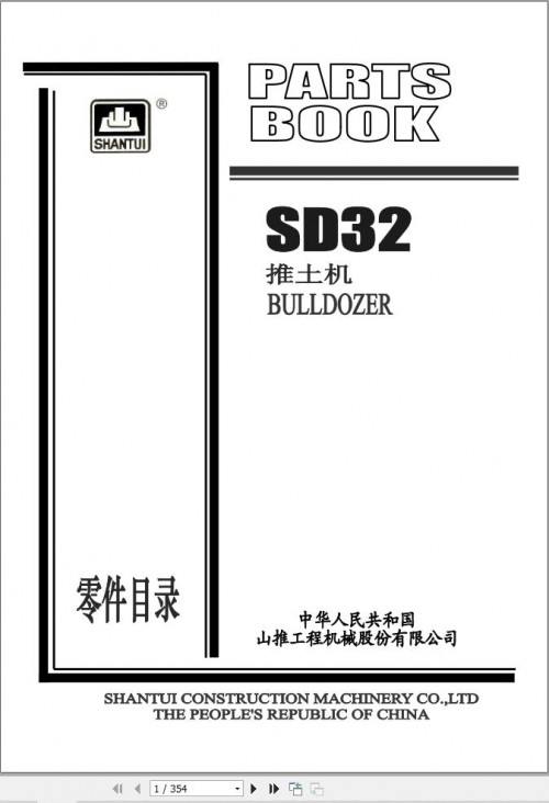 Shantui-Bulldozer-SD32-Parts-Catalog-EN-ZH.jpg