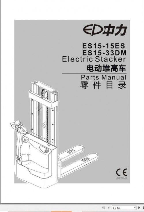 EP-Equipment-Forklift-ES15-15ES-ES15-33DM-Parts-Manual-EN-ZH-1.jpg