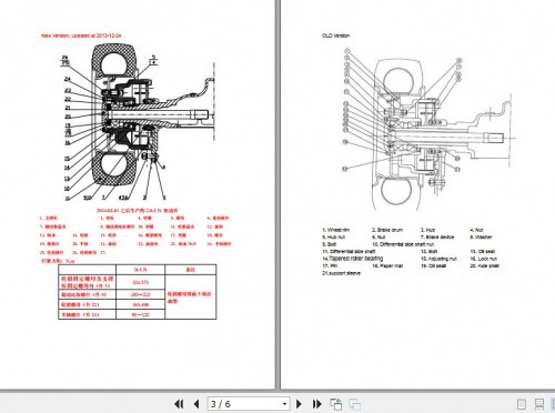 Hangcha-Drive-Axle-1.5t-3.5t-Service-Manual-2013-EN-ZH-2.jpg