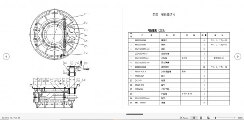 Hangcha-Drive-Axle-PR105.22-Maintenance-and-Parts-Manual-ZH-2.jpg