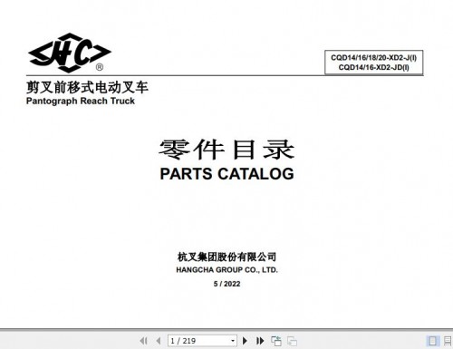 Hangcha Forklift 1.4t 2.0t CQD14 XD2 J(I) to CQD16 XD2 JD(I) Parts Catalog 2022 EN ZH (1)