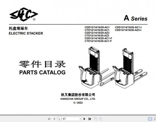 Hangcha-Forklift-A-Series-1.2t-2t-CDD12-AC1-to-CDD20-AZ3-I-Parts-Catalog-2022-EN-ZH-1.jpg