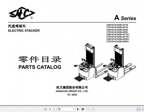 Hangcha-Forklift-A-Series-1.2t-2t-CDD12-AC1S-to-CTD20-AZ3S-I-Parts-Catalog-2022-EN-ZH-1.jpg