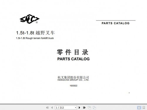 Hangcha-Forklift-CP-Series-1.5t-1.8t-CPCD15-XW97C-RT4-to-CPCD18-XG98E-RT2-Parts-Catalog-2022-EN-ZH-1.jpg