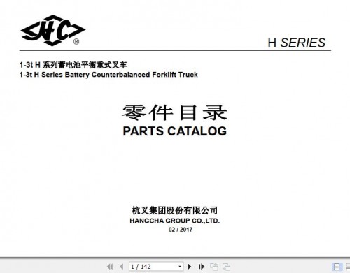 Hangcha-Forklift-H-Series-1.0-3.0t-CPD10-C2-to-CPD30HA-C4E-Parts-Catalog-2017-EN-ZH-1.jpg