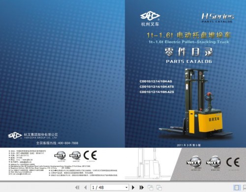 Hangcha-Forklift-H-Series-1t-1.6t-CA10-AS-to-CDD16H-AZS-Parts-Catalog-2011-EN-ZH-1.jpg