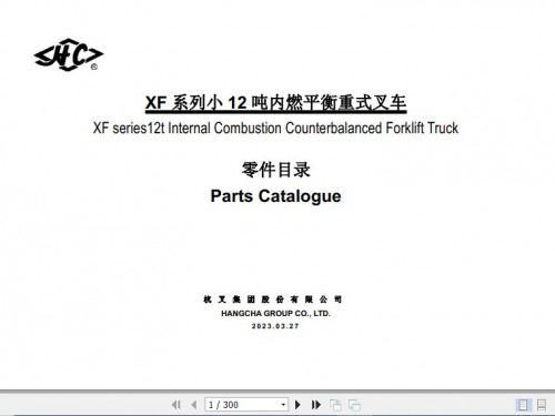 Hangcha-Forklift-XF-Series-12t-CPCD120-XXW48-to-CPCD120-XXW96-Parts-Catalog-2023-EN-ZH-1.jpg