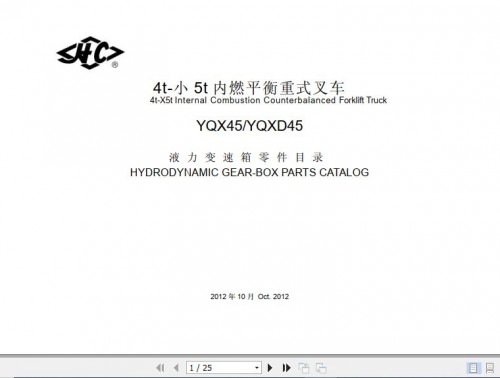 Hangcha-Gear-Box-For-Forklift-4t-X5t-Parts-Catalog-2012-EN-ZH-1.jpg