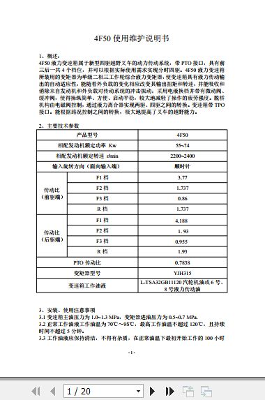 Hangcha-Transmission-EC-Series-4F50-Operation-and-Maintenance-Manual-ZH-1.jpg