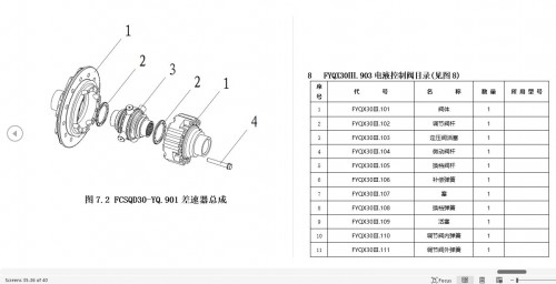 Hangcha-Transmission-FYQXD30-Instructions-and-Maintenance-Manual-ZH-2.jpg