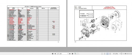 Hangcha-Transmission-XF-XR-Series-1.0-1.8t-CPCD10-XW32F-to-CPQYD18-X2H24F1-Parts-Catalog-2022-EN-ZH-2.jpg