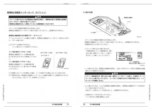 Tadano-Aerial-Work-Platform-AT-100TTE-5-Operation-Manual-AT-100TTE-5_OM9-15J-2023-JP_1.jpg