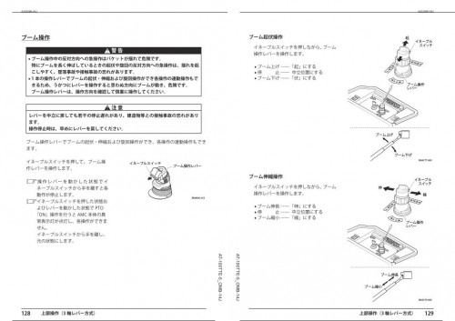 Tadano-Aerial-Work-Platform-AT-100TTE-5-Operation-Manual-AT-100TTE-5_OMB-14J-2023-JP_1.jpg