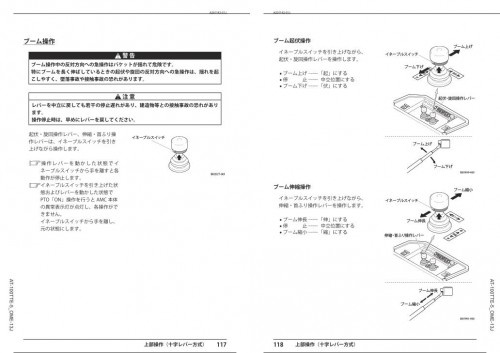 Tadano-Aerial-Work-Platform-AT-100TTE-5-Operation-Manual-AT-100TTE-5_OME-13J-2023-JP_1.jpg