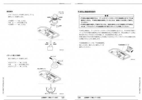 Tadano-Aerial-Work-Platform-AT-110TTED-5-Operation-Manual-AT-110TTED-5_OM4-14J-2023-JP_1.jpg