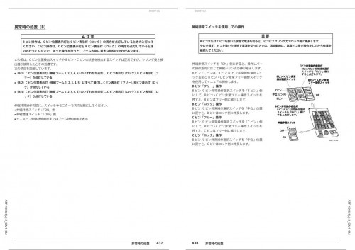 Tadano-All-Terrain-Crane-ATF-100G4J-2-Operation-Manual-ATF-100G4J-2_OM1-44J-2020-JP_1.jpg