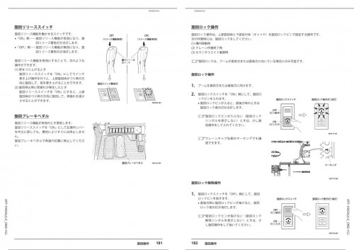 Tadano-All-Terrain-Crane-ATF-100G4J-2-Operation-Manual-ATF-100G4J-2_OM2-1CJ-2020-JP_1.jpg