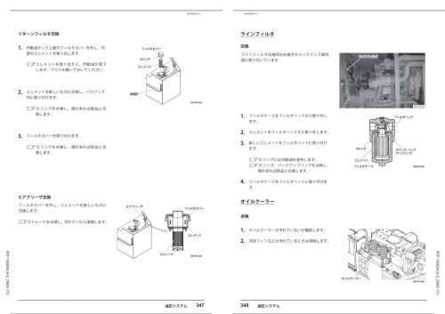 Tadano-All-Terrain-Crane-ATF-100G4J-2-Operation-Manual-ATF-100G4J-2_OM3-17J-2018-JP_1.jpg