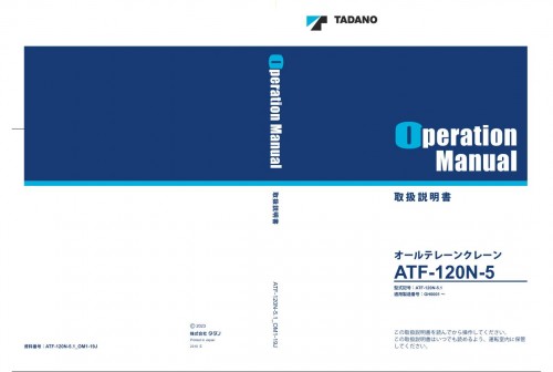 Tadano-All-Terrain-Crane-ATF-120N-5.1-Operation-Manual-ATF-120N-5.1_OM1-19J-2023-JP.jpg