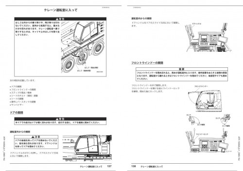 Tadano-All-Terrain-Crane-ATF-130G5J-1-Operation-Manual-ATF-130G5J-1_OM3-19J-2020-JP_1.jpg