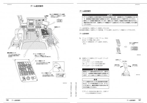 Tadano-All-Terrain-Crane-ATF-130G5J-1-Operation-Manual-ATF-130G5J-1_OM4-19J-2020-JP_1.jpg