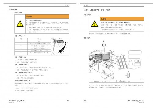 Tadano-All-Terrain-Crane-ATF-140N-5.1-Operation-Manual-ATF-140N-5.1C_OM1-12J-2020-JP_1.jpg