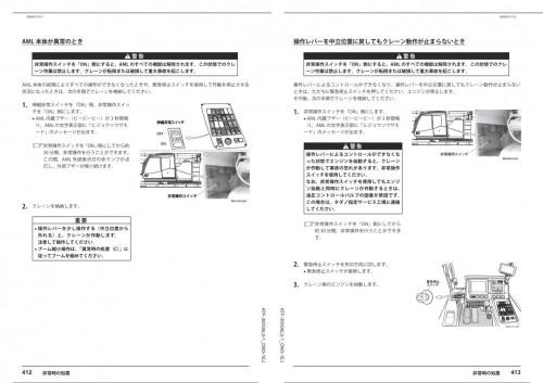 Tadano-All-Terrain-Crane-ATF-300G6J-1-Operation-Manual-ATF-300G6J-1_OM3-1EJ-2020-JP_1.jpg