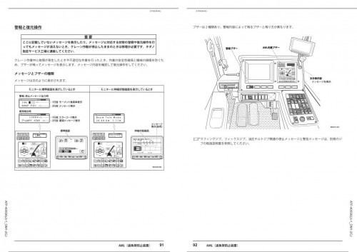 Tadano-All-Terrain-Crane-ATF-400G6J-1-Operation-Manual-ATF-400G6J-1_OM1-2CJ-2020-JP_1.jpg