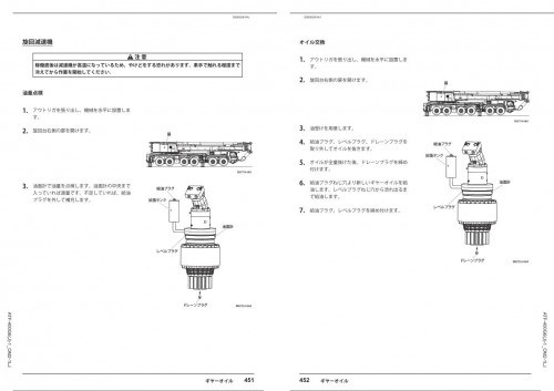 Tadano-All-Terrain-Crane-ATF-400G6J-1-Operation-Manual-ATF-400G6J-1_OM2-1LJ-2020-JP_1.jpg