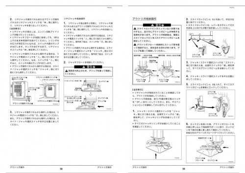 Tadano-All-Terrain-Crane-GA-1000NR-1-Operation-Manual-GA-1000NR-1_O1-3J-2014-JP_1.jpg