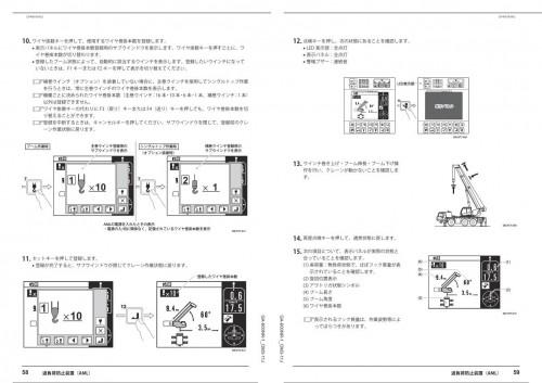 Tadano-All-Terrain-Crane-GA-600NR-1-Operation-Manual-GA-600NR-1_OM3-11J-2012-JP_1.jpg