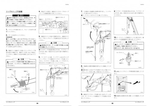 Tadano-All-Terrain-Crane-GA-700N-1-Operation-Manual-GA-700N-1_O3-2J-2009-JP_1.jpg