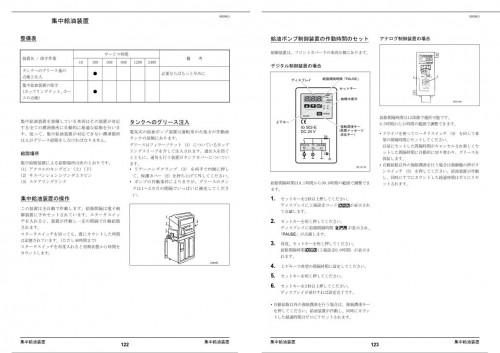 Tadano-Carrier-RTF101-4-GA-1000N-1-GA-1000NR-1-Operation-Manual-RTF101-4_O2-8J-2014-JP_1.jpg