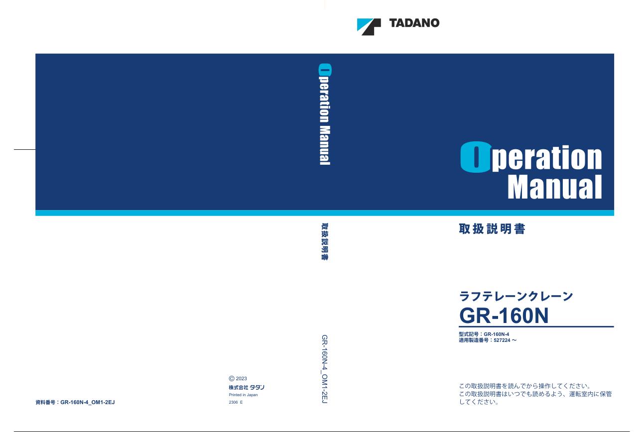 Tadano Rough Terrain Crane GR-160N-4 Operation Manual GR-160N