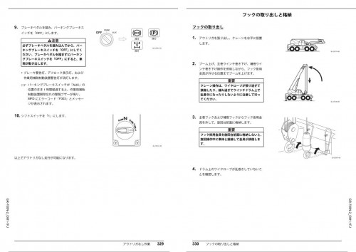 Tadano-Rough-Terrain-Crane-GR-700N-2-Operation-Manual-GR-700N-2_OM1-1FJ-2023-JP_1.jpg