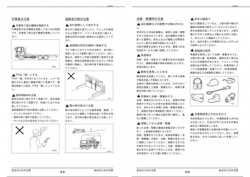 Tadano-Self-Loader-SL-150-2-SL-155-2-Operation-Manual-SL-150-2_O6-6J-2023-JP_1.jpg