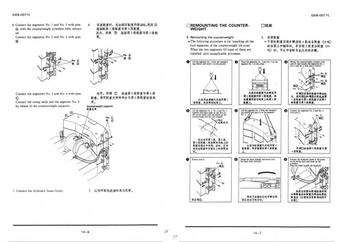 Tadano-Truck-Mounted-Crane-TG-1500E-1-Operation-Manual-TG-1500E-1_O-03C-2000-EN-ZH_1.jpg