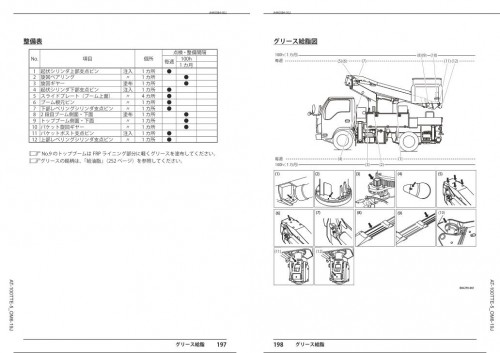 Tadano-Aerial-Work-Platform-AT-100TTE-5-Operation-Manual-AT-100TTE-5_OM6-19J-2023_1.jpg