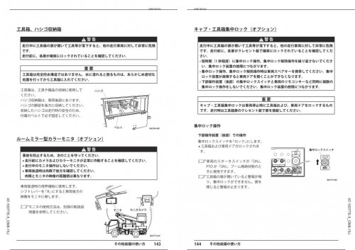 Tadano-Aerial-Work-Platform-AT-100TTE-5-Operation-Manual-AT-100TTE-5_OM8-15J-2023_1.jpg