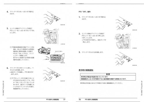 Tadano-Aerial-Work-Platform-AT-100TTE-5-Operation-Manual-AT-100TTE-5_OM9-15J-2023_1.jpg