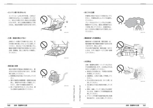 Tadano-Aerial-Work-Platform-AT-100TTE-5-Operation-Manual-AT-100TTE-5_OMA-14J-2023_1.jpg