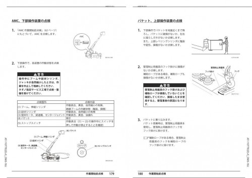 Tadano-Aerial-Work-Platform-AT-110TTED-5-Operation-Manual-AT-110TTED-5_OM3-18J-2023_1.jpg