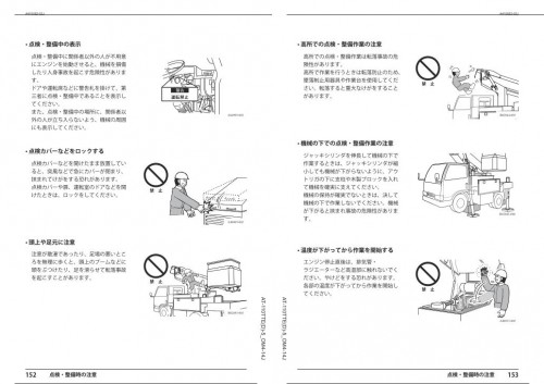 Tadano-Aerial-Work-Platform-AT-110TTED-5-Operation-Manual-AT-110TTED-5_OM4-14J-2023_1.jpg