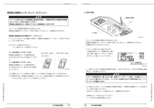 Tadano-Aerial-Work-Platform-AT-110TTED-5-Operation-Manual-AT-110TTED-5_OM7-14J-2023_1.jpg