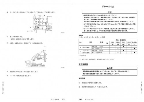 Tadano-Bridge-Inspection-Vehicle-BT-300-1-Operation-Manual-BT-300-1_OM1-13J-2023_1.jpg