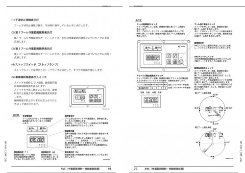 Tadano-Bridge-Inspection-Vehicle-BT-400-1-Operation-Manual-BT-400-1_OM1-26J-2023_1.jpg