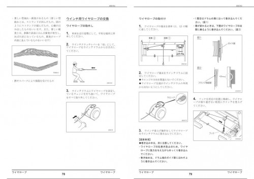 Tadano-Crane-SS-55-1-Operation-Manual-SS-55-1_O4-AJ-2023_1.jpg