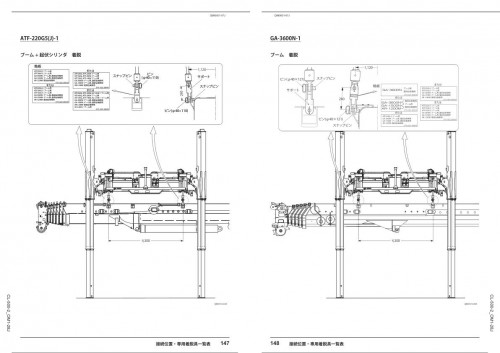 Tadano-Lifter-CL-500-2-Operation-Manual-CL-500-2_OM1-28J-2023_1.jpg