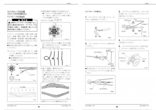 Tadano-Self-Loader-SL-150-2-SL-155-2-Operation-Manual-SL-150-2_O6-6J-2023_1.jpg