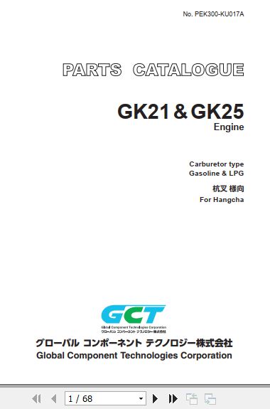 Hangcha-Engine-GK21-GK25-Parts-Catalog-PEK300-KU017A-2017-EN-1.jpg